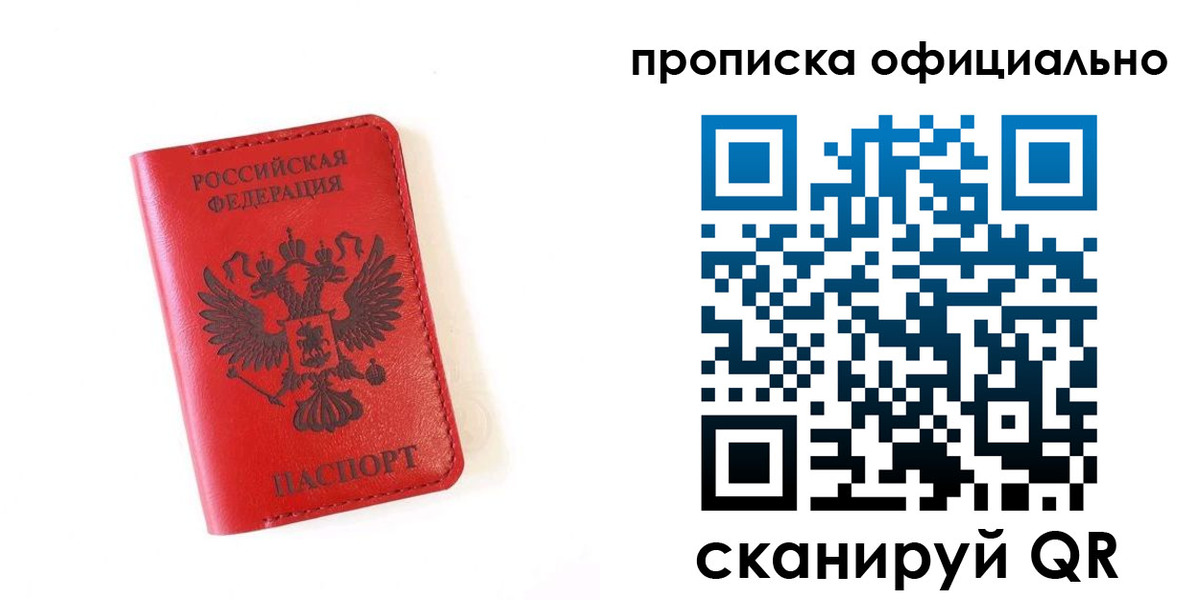 прописка для школы в Можге