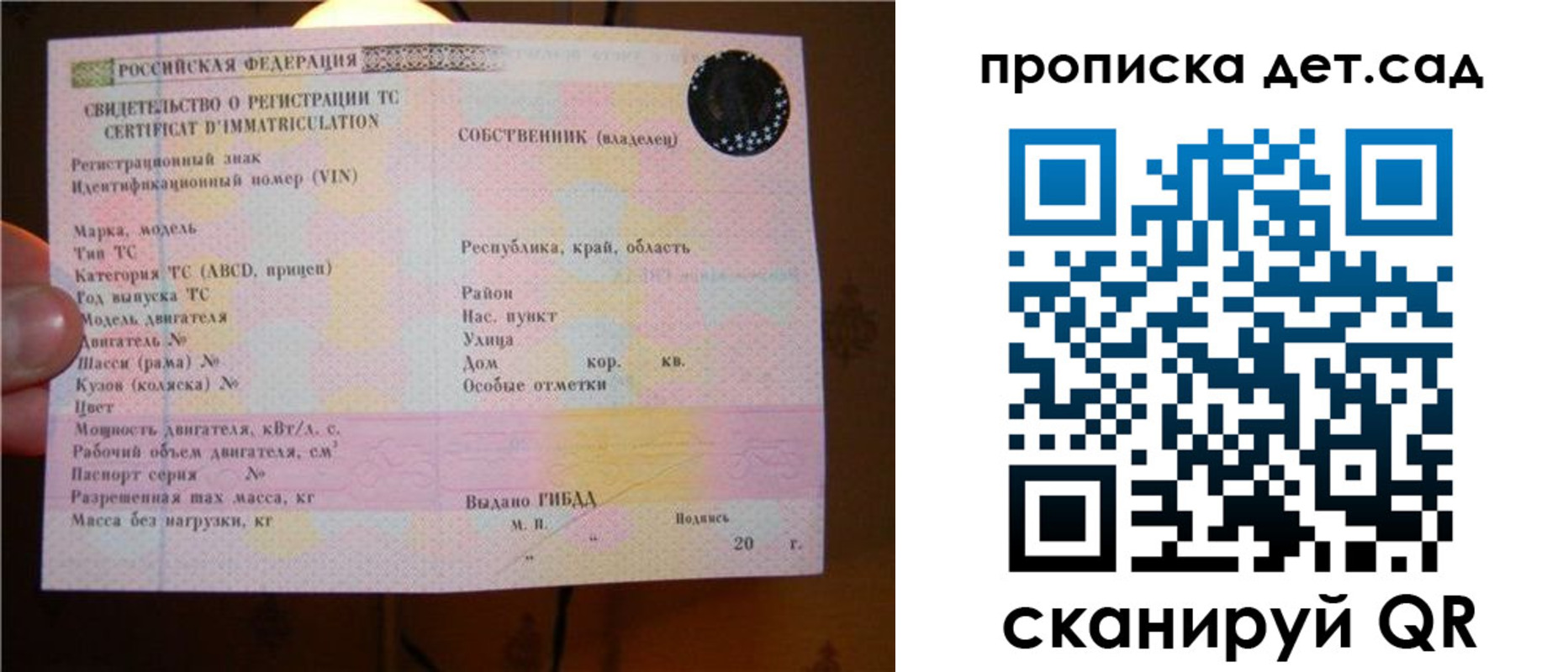 временная регистрация адрес в Можге
